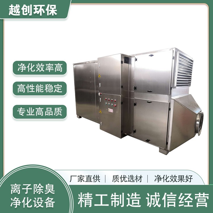 垃圾站泵站工業(yè)廢氣除臭裝置高能離子除臭凈化設備廢氣凈化設備